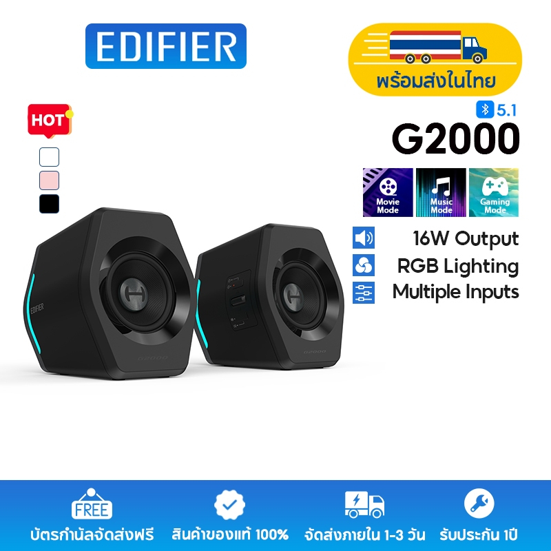 Edifier G2000 ลำโพงเกมมิ่ง บลูทูธ 5.1, ไดรเวอร์เต็มย่าน 2.75 นิ้วและอินเทอร์เฟซซับวูฟเฟอร์, โหมดเสีย