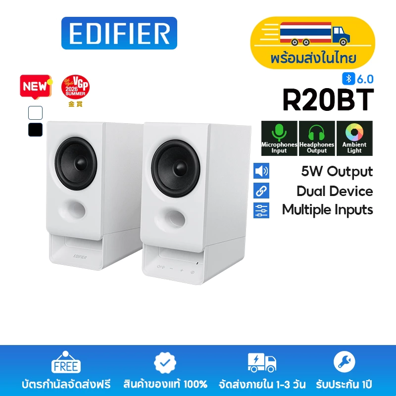 Edifier R20BT ลําโพงขับเคลื่อน USB Plug-and-play พร้อมไฟโดยรอบผ่อนคลาย บลูทูธ 6.0 มีอินพุต USB-C และ AUX
