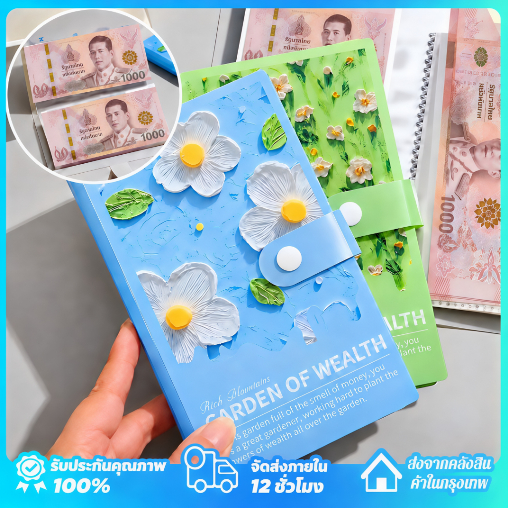 สมุดออมเงิน ท้าทายออมเงิน Savings Book 50 หน้า ซ้อนได้ 100 แผ่น สามารถจุได้ 1000บาท