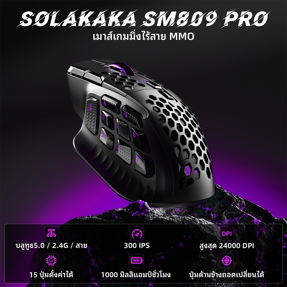 Solakaka SM809 PRO MMO เมาส์สําหรับเล่นเกมไร้สายบลูทูธไร้สาย 2.4G ปุ่มด้านข้างแบบกําหนดเอง DIY เปลี่