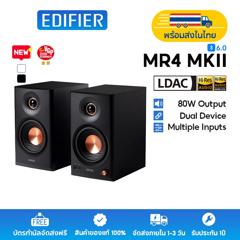 【New】Edifier MR4 MKII จอภาพสตูดิโอแบบสองแอมป์พร้อมการตอบสนองความถี่แบนสําหรับการสืบพันธุ์ซื่อสัตย์, กําลังขับรวม 80W RMS, บลูทูธ 6.0, เสียงความละเอียดสูง, ไร้สาย, LDAC