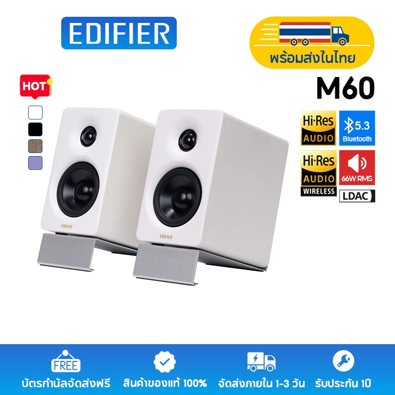 Edifier M60 ลำโพงตั้งโต๊ะ 2.0 ขนาดกะทัดรัด, การรับรอง Hi-Res Audio และ Hi-Res Audio Wireless, กำลังขับออกทั้งหมด 66W (RMS), อินพุตบลูทูธ 5.3, USB-C, และ AUX, แผงควบคุมแบบสัมผัส, รวมขาตั้งลำโพง, รองรับแอป