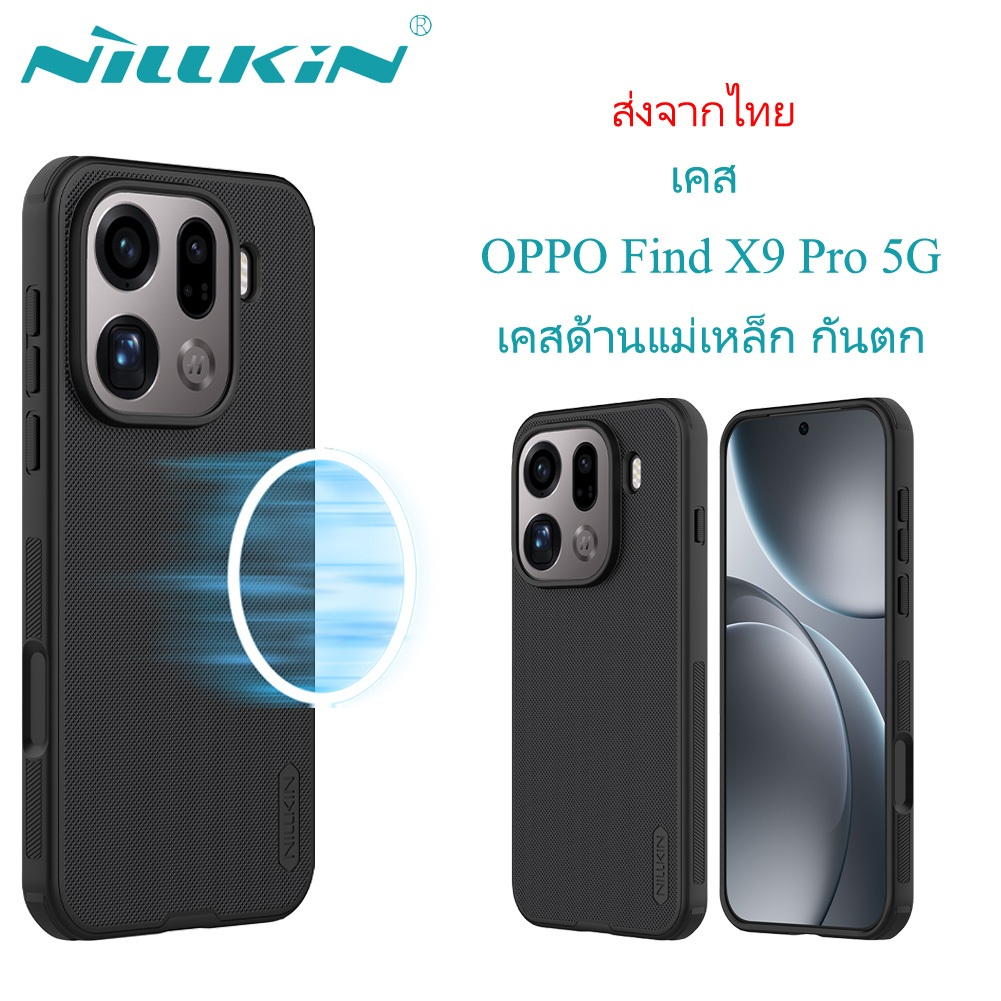 [ส่งจากไทย]Nillkin สําหรับ OPPO Find X9 Pro Case Super Frosted Pro Magnetic กันกระแทก Minimalist ป้องกันปกหลัง