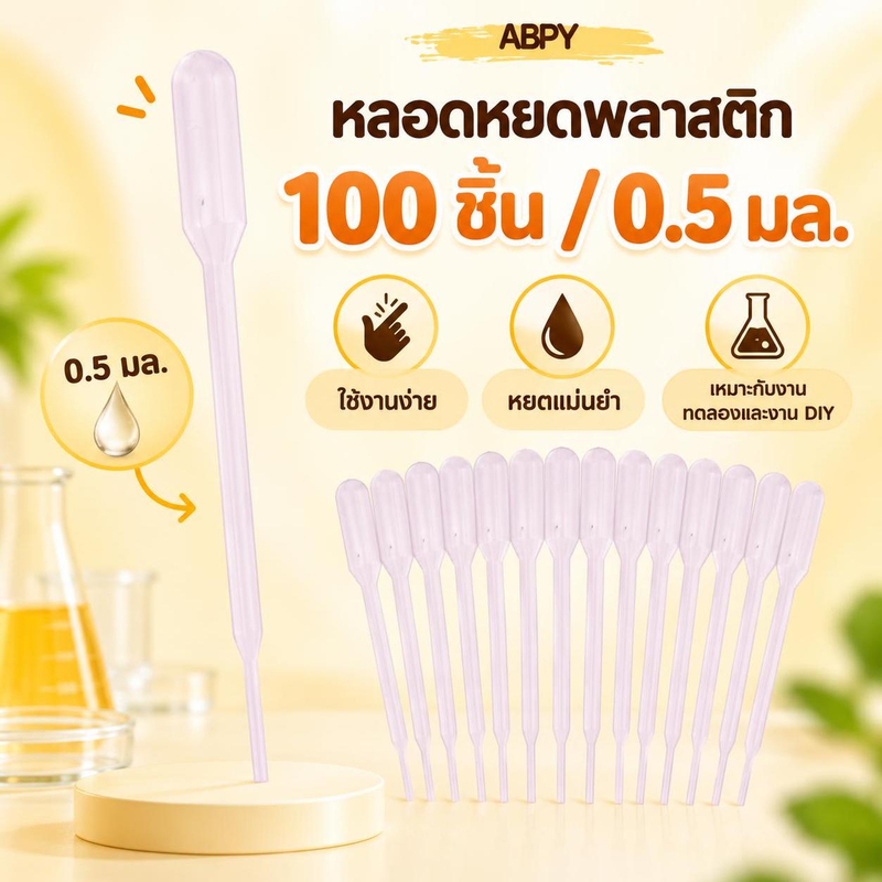 ABPY 100 ชิ้น 0.5 มิลลิลิตรพลาสติกทิ้ง ttes บีบ Transfer tes Dropper สําหรับแม่พิมพ์ซิลิโคน UV อีพ็อกซี่เรซิ่นเครื่องประดับทํา ABPY