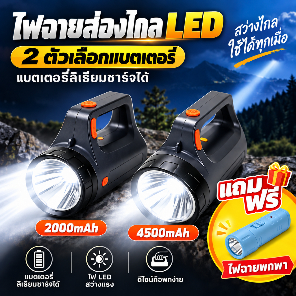 ไฟฉายค้นหา ชาร์จได้ พกพาง่าย 3 โหมดแสง มีไฟแฟลช ป้องกันการตก วัสดุ ABS สำหรับใช้กลางแจ้ง ลาดตระเวน และสถานการณ์ฉุกเฉินในครัวเรือน