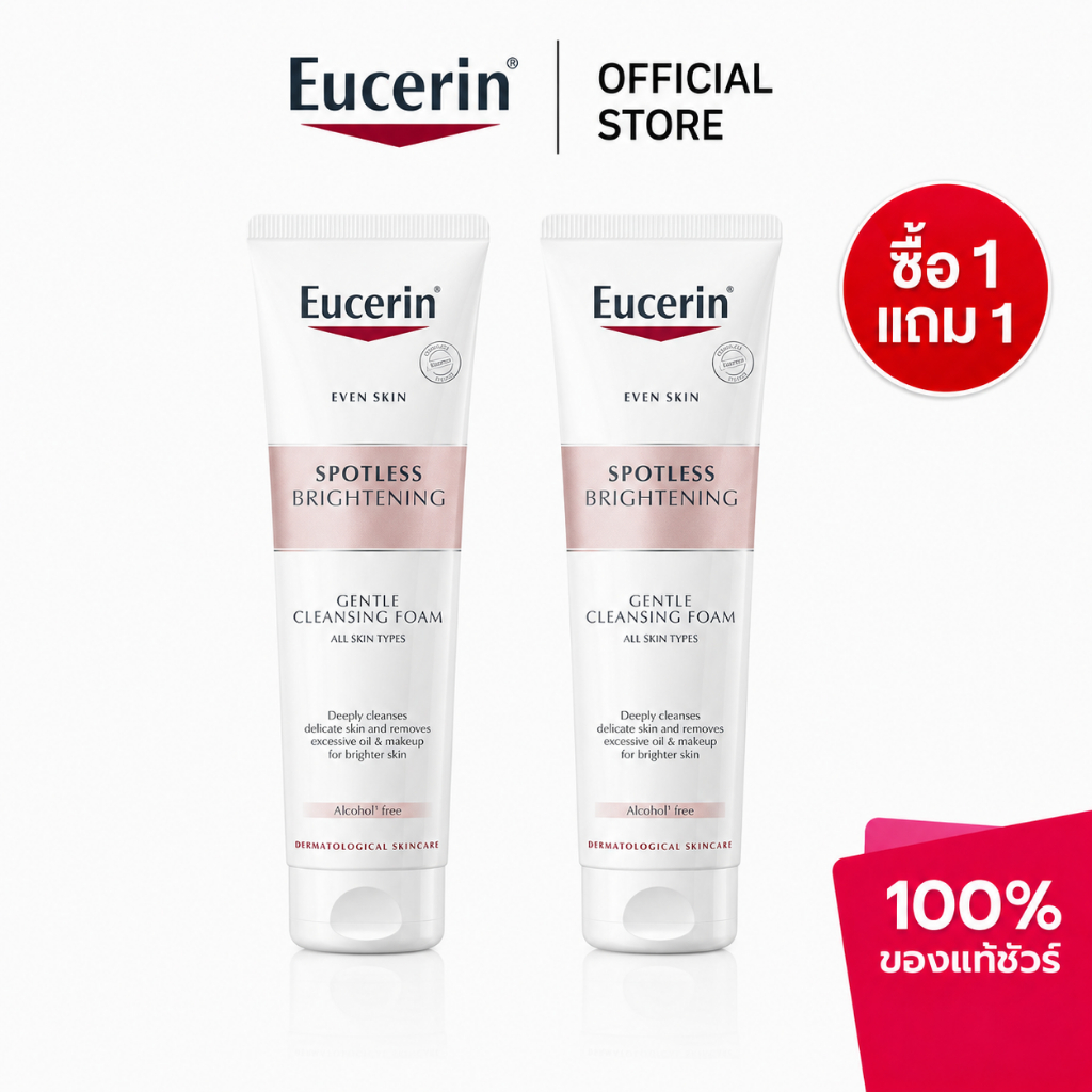 ซื้อ 1 แถม 1 โฟมล้างหน้าสูตรอ่อนโยนbrightening 150g*2
