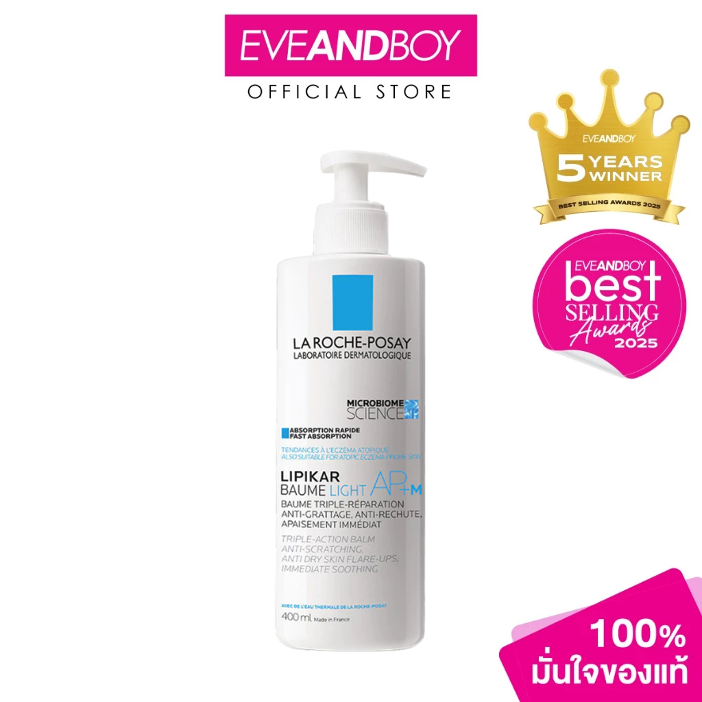 ลด 20%✨ Lลา โรช-โพเซย์ La Roche-Posay LIPIKAR Baume AP+M 400ml บาล์มบำรุงผิวหน้า ผิวกาย เนื้อบางเบา 