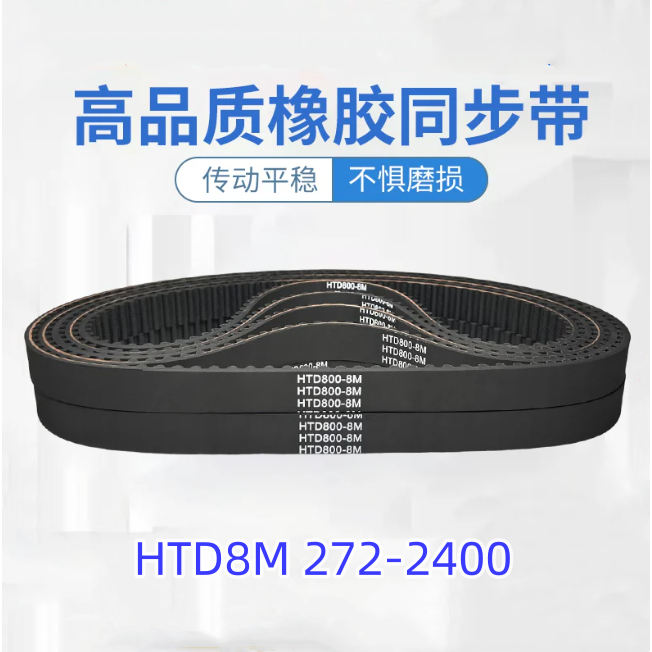 1PCS ยาง multi-ribbed เข็มขัดซิงโครนัส HTD8M HTD272-8M HTD280-8M HTD288-8M HTD296-8M HTD304-8M HTD31