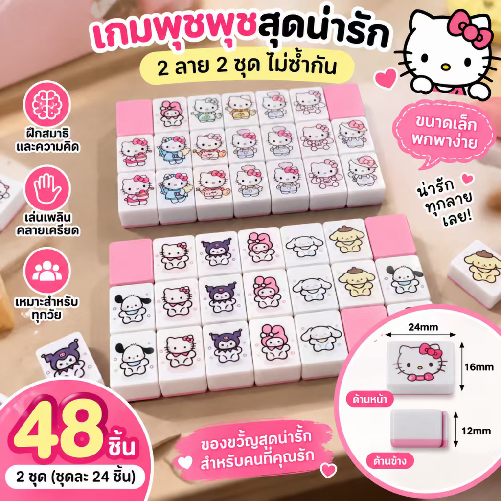 ชุดเกมจับคู่ตัวต่อการ์ตูนน่ารัก 48ชิ้น ขนาดมินิพกพาง่าย เป็นของเล่นเสริมความรู้ ฝึกความคิดและสมาธิ เหมาะเล่นกับครอบครัว ปาร์ตี้ และกิจกรรมระหว่างพ่อแม่ลูก Cartoon Matching Block Game