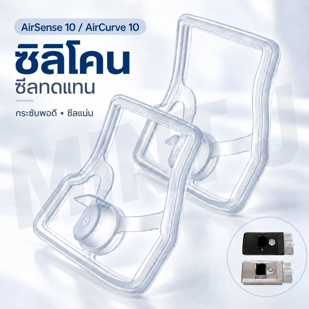 ซีลกล่องน้ำ CPAP AirSense 10 AirCurve 10 สำหรับทดแทนชิ้นเก่าที่สกปรก