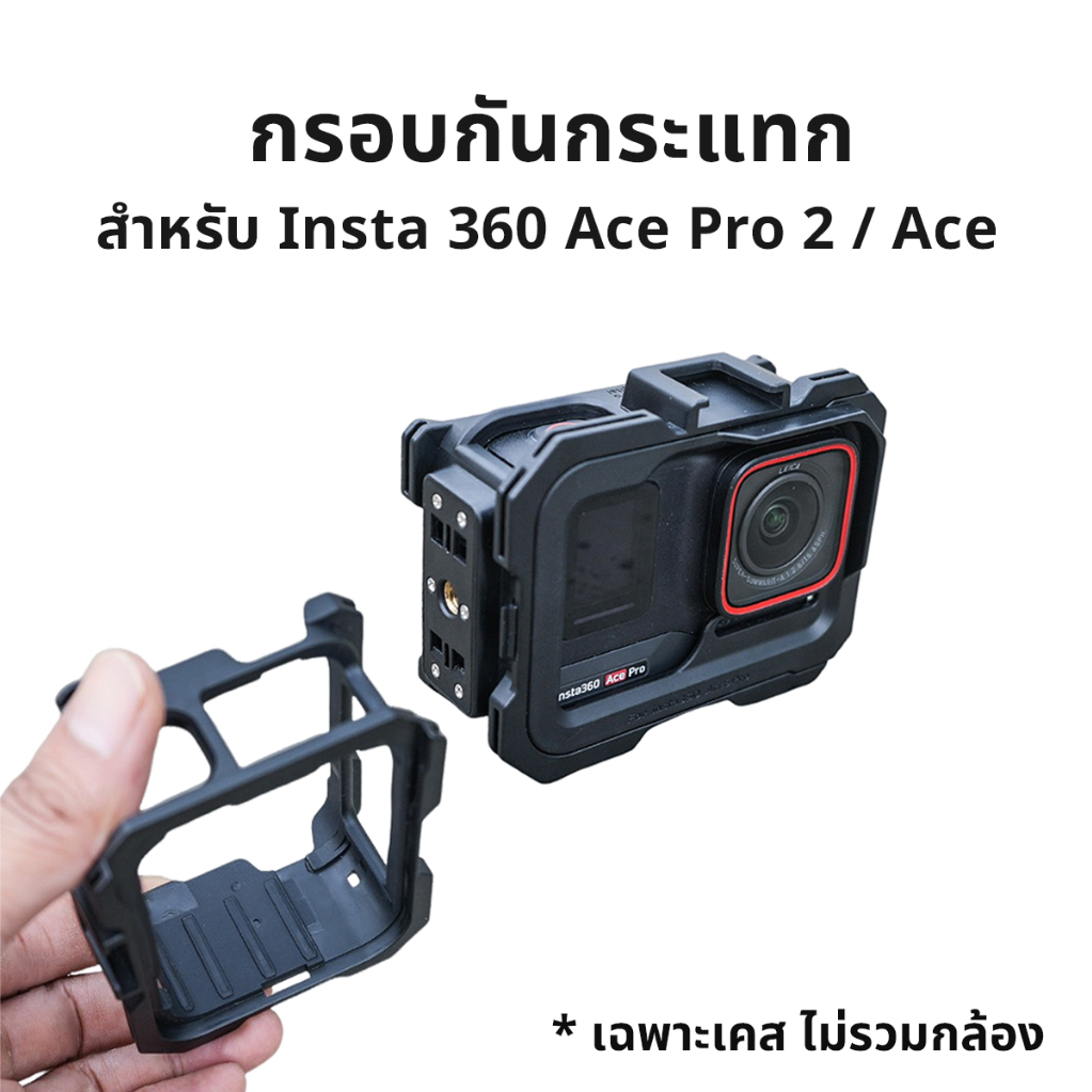 เคสกันกระแทก สำหรับ Insta360 Ace Pro 2 / Ace กรงกล้อง กรอบเฟรมเสริม ยางสังเคราะห์ ขอบยกสูงกันเลนส์ รองรับฐานแม่เหล็ก