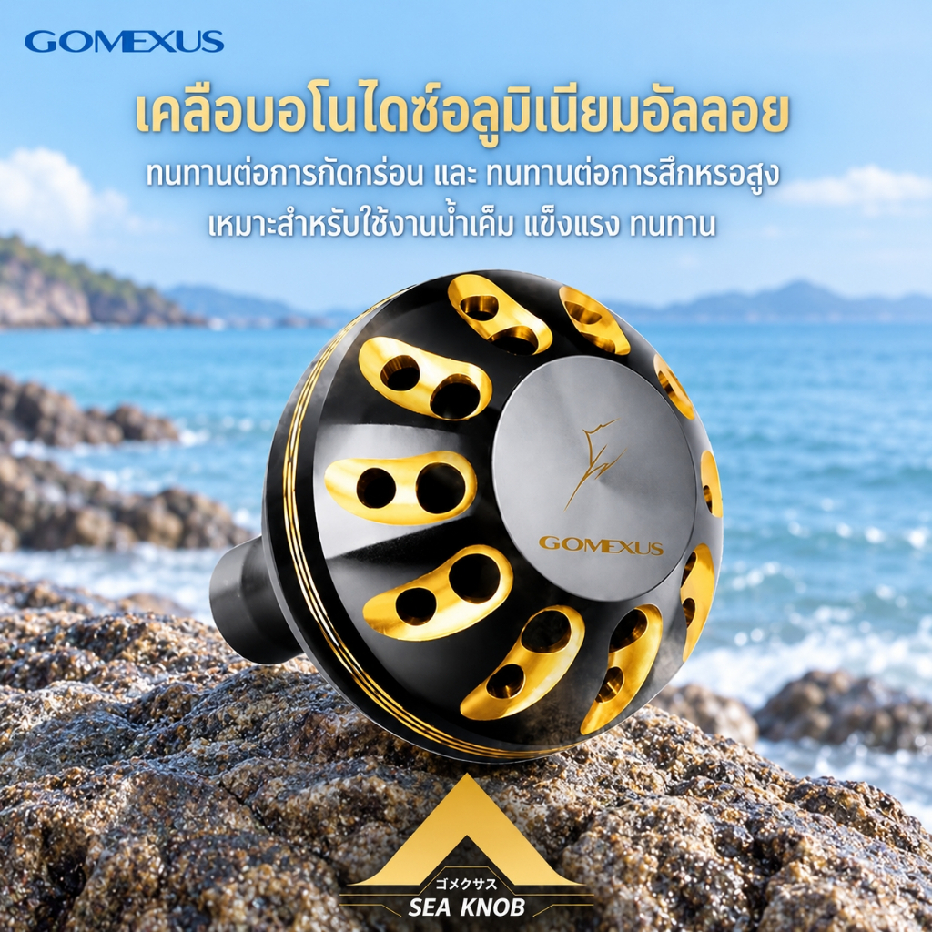 Gomexus مقبض بكرة صيد 35-41 مم — صورة 6