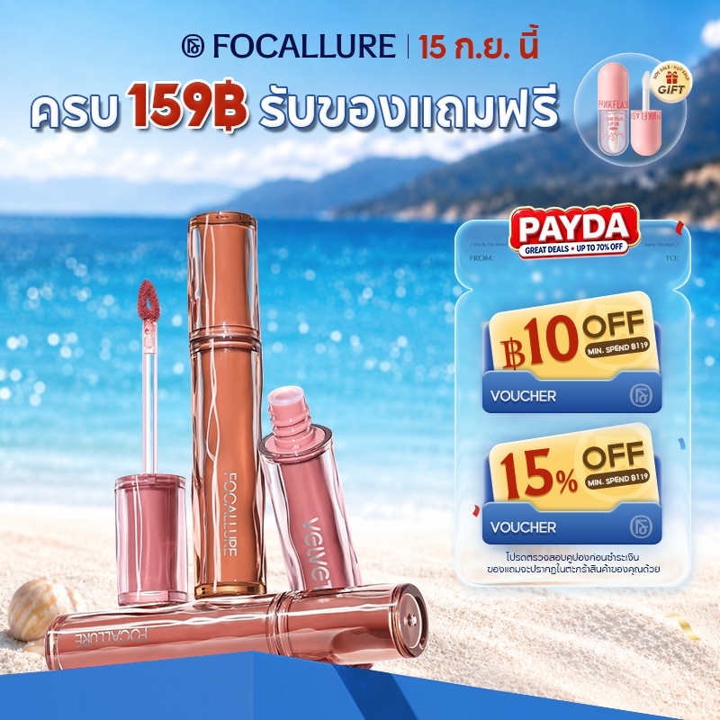 FOCALLURE Pro-blur Velvet Matte Mossue ลิปทินท์ ลิปครีม เนื้อแมตต์ เบาสบาย ให้ความรู้สึกชุ่มชื่น ริม