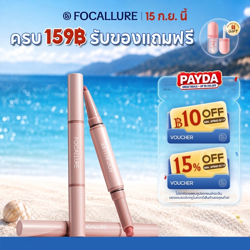 FOCALLURE Fuller Sculpt Lip Liner & ลิปสติก 2-in-1 Creamy Smooth Easy Quick Pigmented Long Wear