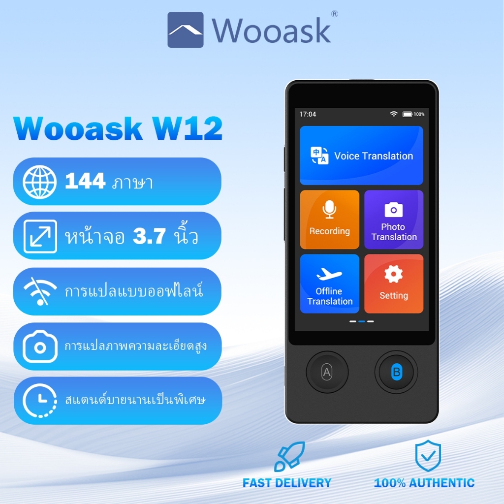 Wooask W12 อุปกรณ์แปลภาษาด้วยเสียง AI แบบมือถือ แปลสองทาง รวดเร็วทันใจ ใช้งานแบบออฟไลน์ได้ ความแม่นยำ 98% เหมาะสำหรับเดินทางและธุรกิจ