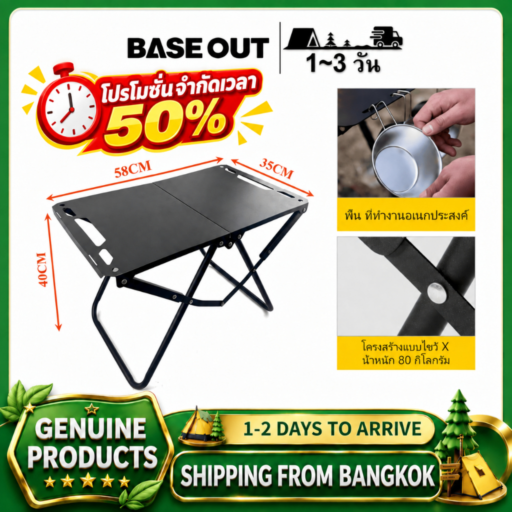 BASE OUT โต๊ะพับกลางแจ้ง ข้อมูลสำคัญสำหรับการตั้งแคมป์ โต๊ะยุทธวิธี igt โต๊ะยุทธวิธีน้ำหนักเบาแบบพกพา