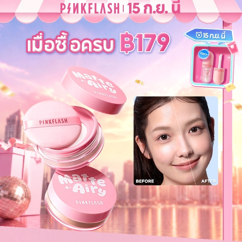 PINKFLASH AiryMatte AcneProof Loose Powder 16H Oil Control Micro Powder Particles Ultra Pore-Blurring Flashback Proof กันน้ํา Sweatproof