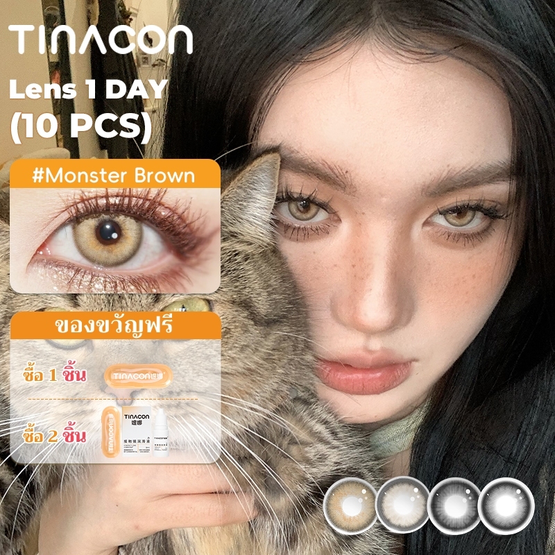 TINACON คอนแทคเลนส์รายวัน Monster Brown สีน้ำตาล ลุคสายฝอ ตาลูกครึ่ง ตาโต DIA 14.2 มม. G.DIA 13.1 มม. ค่าสายตา 0.00 ถึง -8.00 5 คู่ (10 ชิ้น)