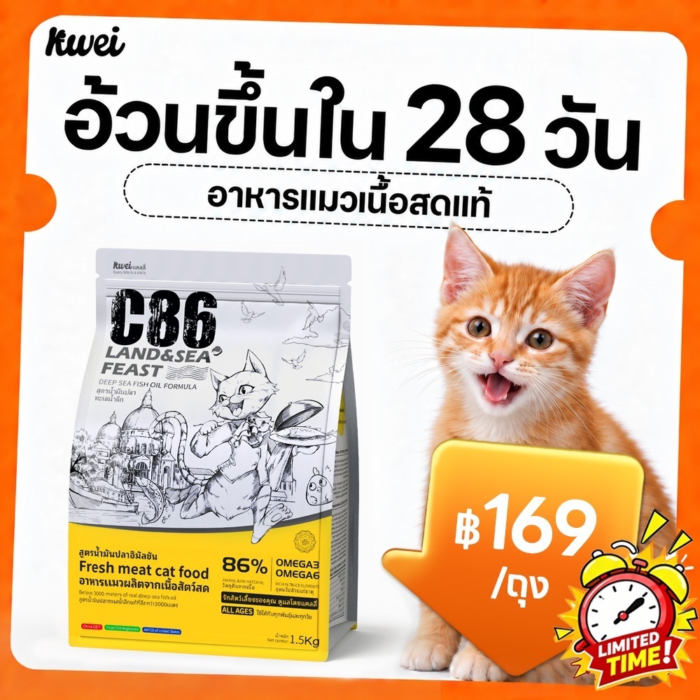 อาหารแมว 1.5กก. โฮลิสติก เกรนฟรี เกรดพรีเมี่ยม บำรุงขนและผิวหนัง อาหารแมวสำหรับแมวทุกช่วงวัย KWEI
