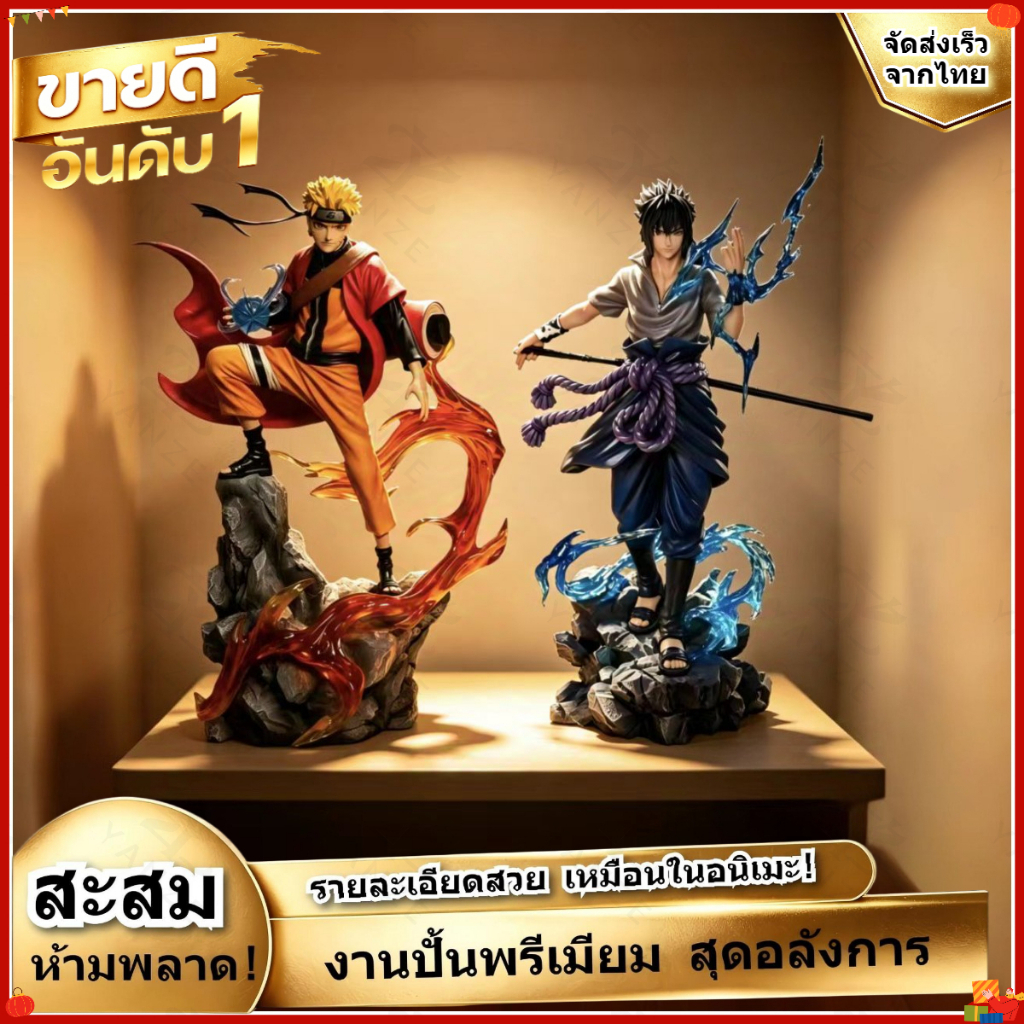 【พร้อมส่ง】Naruto & Sasuke Figure ฟิกเกอร์นารูโตะ ซาสึเกะ PVC Model Anime Collectible Desktop Decoration Gift มีกล่องสี