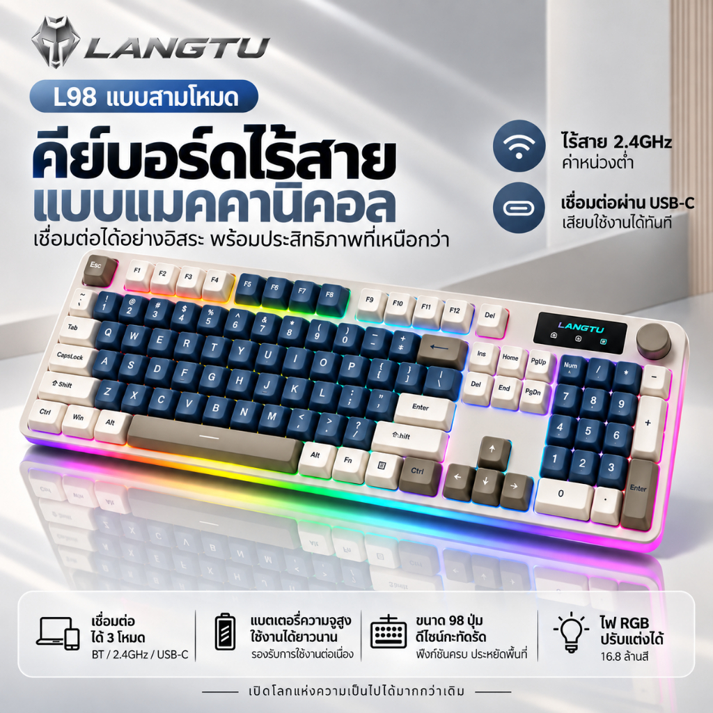 LANGTU L98 Tri-Mode Silent Membrane Gaming Keyboard Cream Touch Smart Display + Knob RGB Backlit BT คีย์บอร์ดไร้สาย มีให้เลือกรุ่น Tri-Mode และแบบมีสาย
