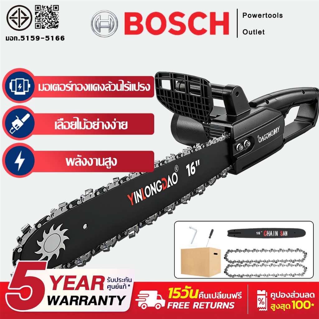 【รับประกัน 5 ปี】 เลื่อยไฟฟ้ารับประกัน 16 นิ้ว กําลังสูง 9890W เลื่อยโซ่ไฟฟ้า เลื่อยโซ่ไฟฟ้า เลื่อยตัดไม้ เลื่อยโซ่ยนต์