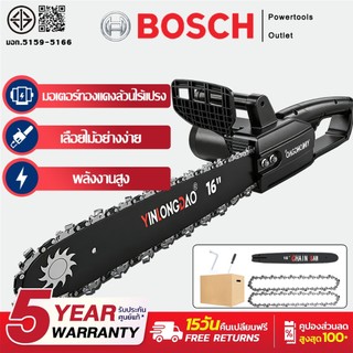 【รับประกัน 5 ปี】 เลื่อยไฟฟ้ารับประกัน 16 นิ้ว กําลังสูง 9890W เลื่อยโซ่ไฟฟ้า เลื่อยโซ่ไฟฟ้า เลื่อยตัดไม้ เลื่อยโซ่ยนต์
