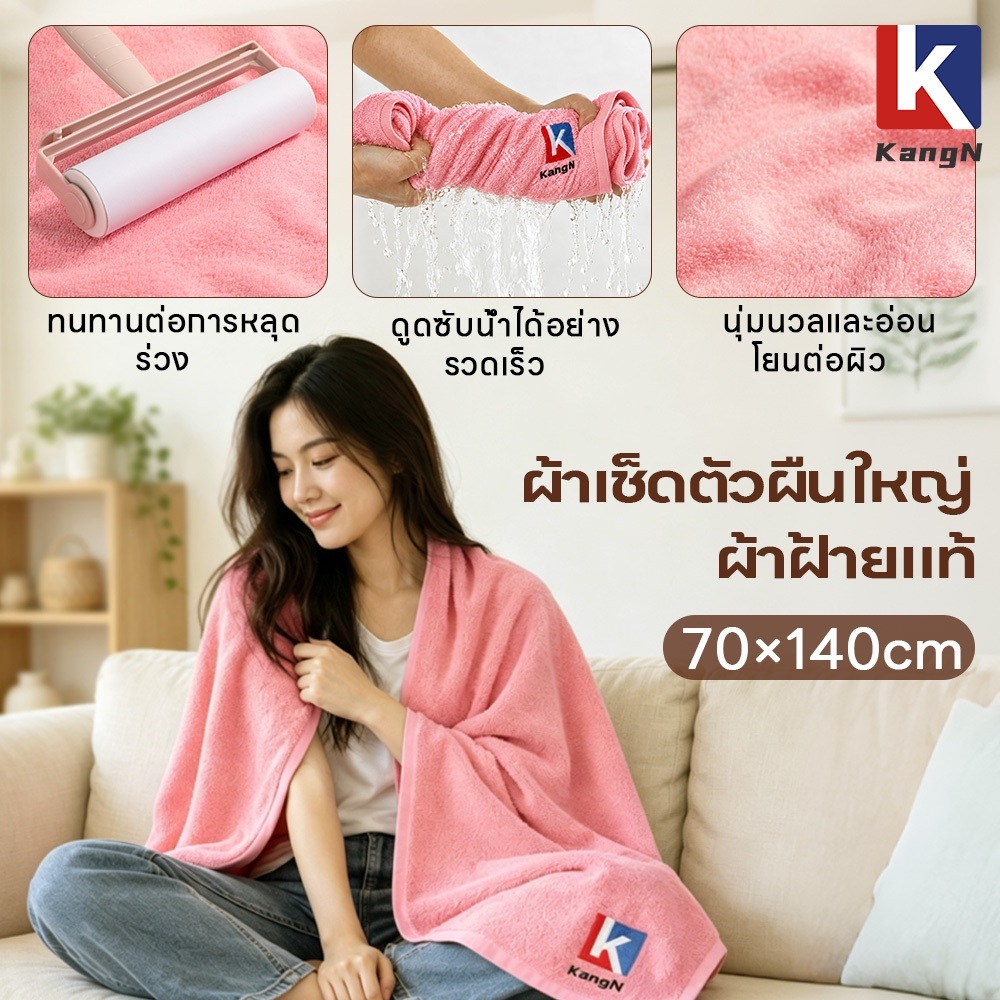 KangN Super Large Soft Cotton Towel-Thick การดูดซึมน้ําที่แข็งแกร่ง ขอบเสริม ขนาดใหญ่พิเศษ-A ต้องมีห้องน้ําแต่ละอัน
