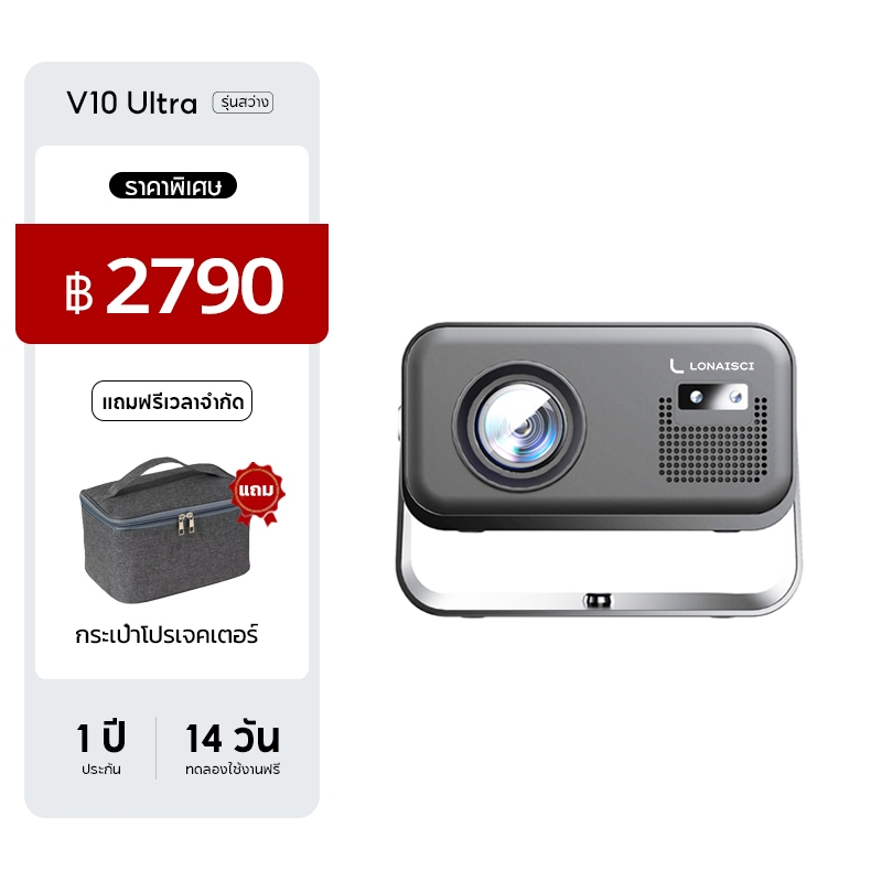 Lonaisci V10 Ultra โปรเจคเตอร์ 4k เชื่อมต่อ wifi bluetooth usb projector android 14.0 2+16G 500ANSI ปรับภาพอัตโนมัติ มี Google Play Store YouTube และ Netflix ในตัว