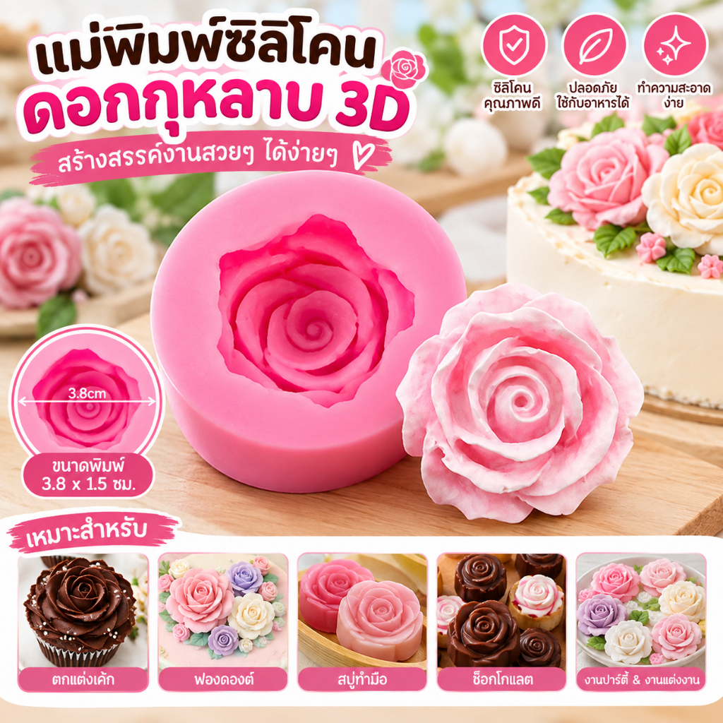 Pure-t shop 3D กุหลาบสวยแม่พิมพ์ซิลิโคน DIY เครื่องมือตกแต่งเค้กช็อคโกแลต F Ondant ตกแต่งเค้กงานแต่งงานดอกไม้สบู่แม่พิมพ์