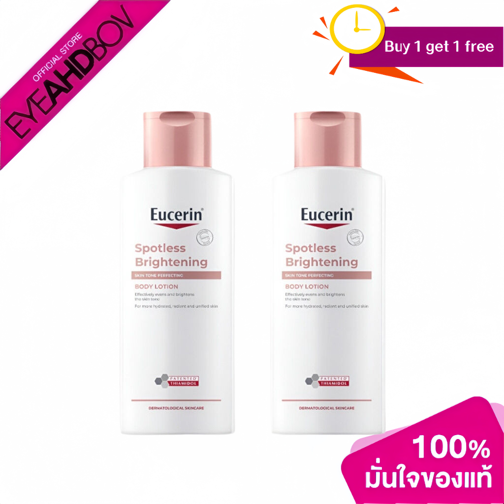 【ซื้อ1แถมฟรี1】SPOTLESS BRIGHTENING THIAMIDOL SKIN TONE PERFECTING BODY LOTION 250ML บอดี้โลชั่นบำรุงผิวกระจ่างใส