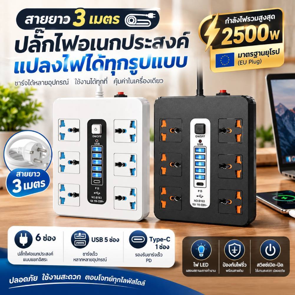 12-In-1 Multi-Function Powers Strip Surge Protection สําหรับ Office Home Tech Setup