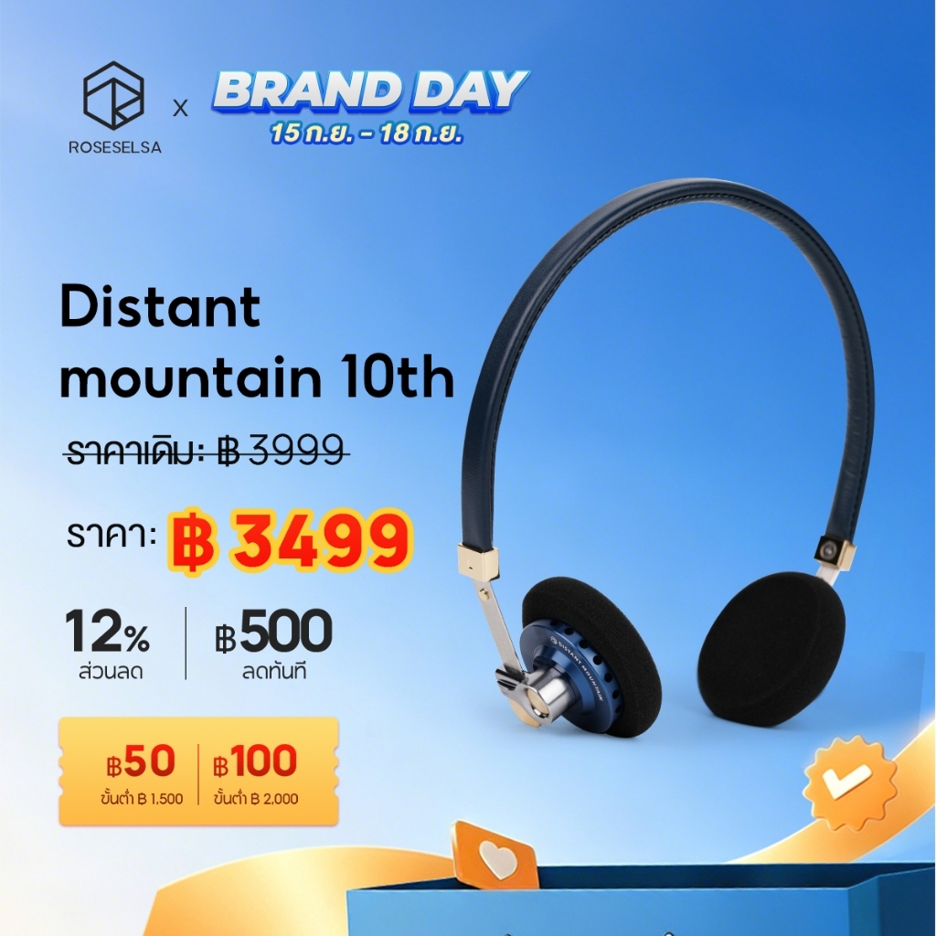ROSESELSA Distant Mountain รุ่นครบรอบ 10 ปี หูฟัง HIFI สไตล์เรโทร ไดรเวอร์คาร์บอนไฟเบอร์ 40 มม. บอดี้ CNC MMCX ถอดสายได้ น้ำหนักเบา ใส่สบาย รับประกัน 2 ปี