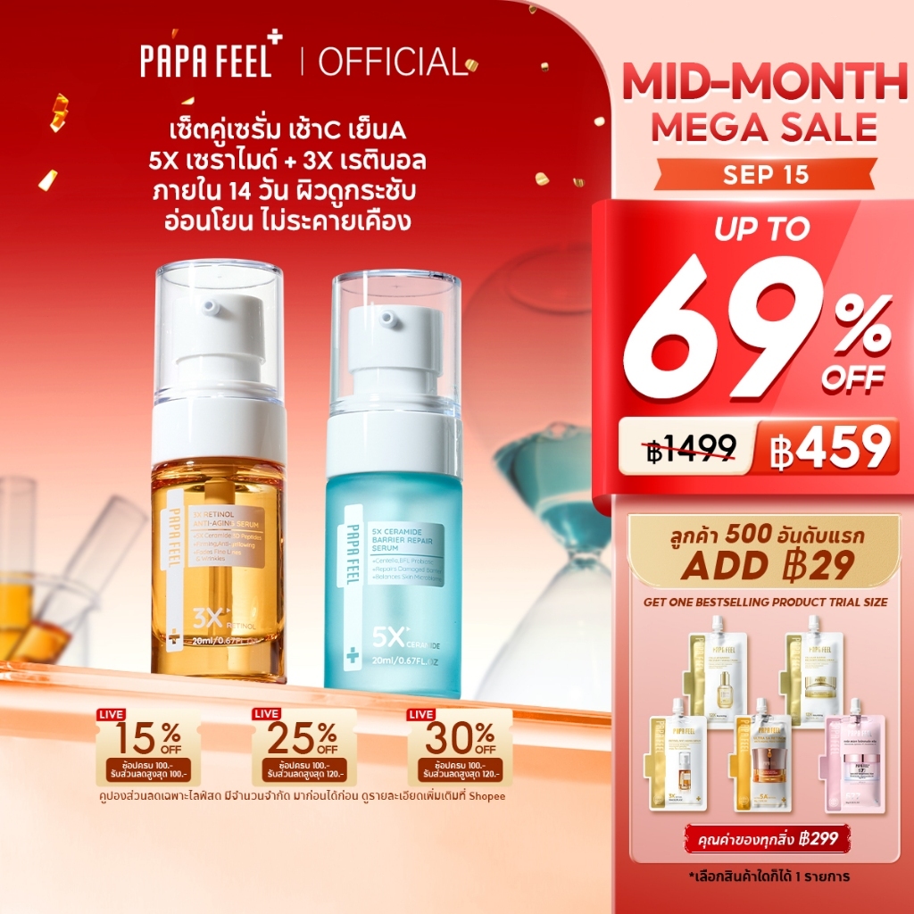【เช้า C เย็น A】PAPA FEEL 3X Retinol เซรั่ม + 5X Ceramide Barrier เซรั่ม  | ทำให้ผิวเต่งตึง | ลดริ้วร