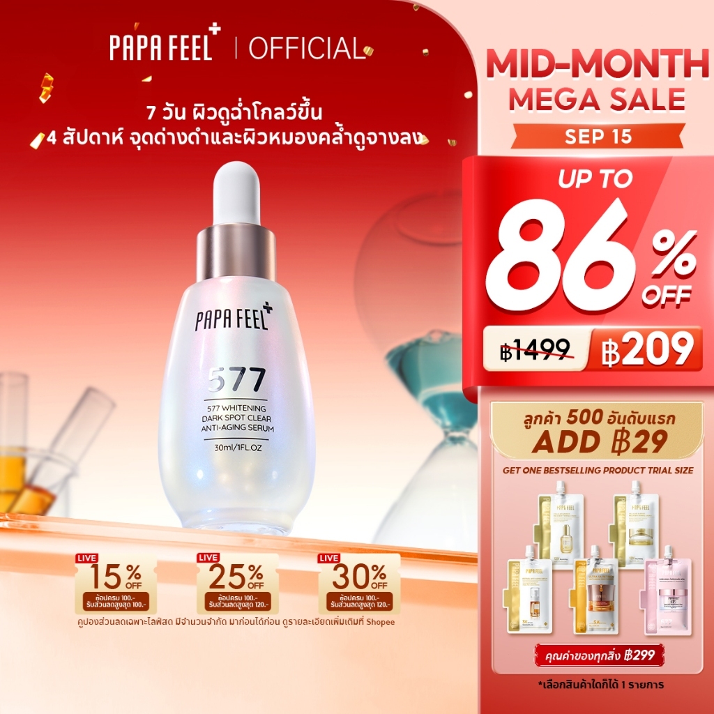 PAPA FEEL 577 Dark Spot เซรั่ม ซรั่มลดจุดด่างดำ ฝ้า กระ Niacinamide ไวท์เทนนิ่ง เซรั่ม เพิ่มความกระจ