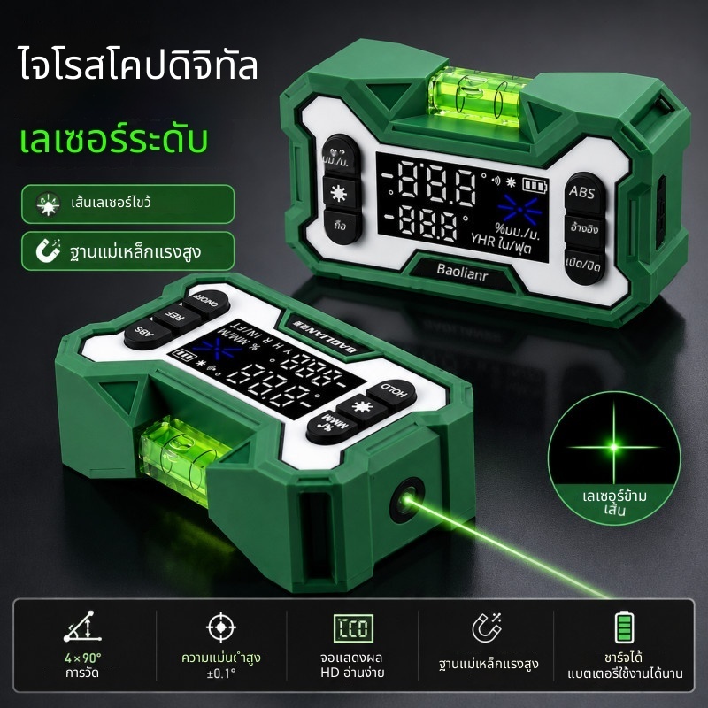 ตัววัดมุมแบบดิจิทัลพร้อมเลเซอร์ระดับคู่ สำหรับงานไม้และก่อสร้าง