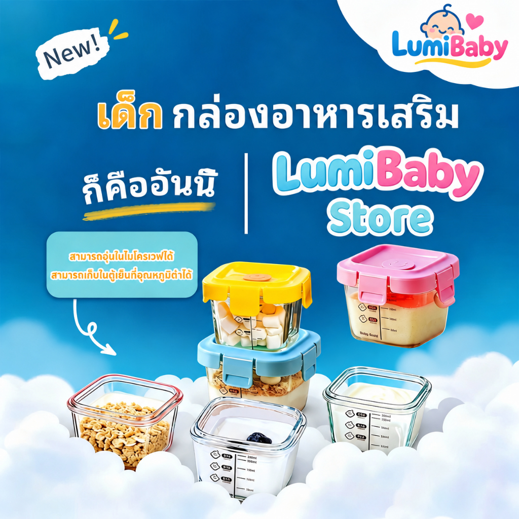 3 ชิ้นภาชนะเก็บอาหารเด็กแก้ว BPA-Free Leakproof Pouches กล่องเก็บอาหารสําหรับนมผง