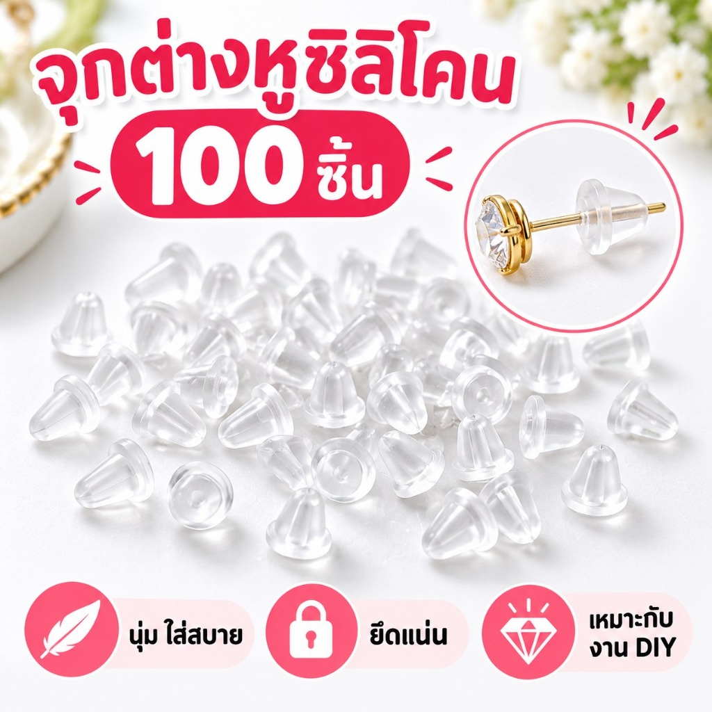 100pcs ต่างหูเครื่องประดับอุปกรณ์เสริม Bullet ยาง Ear Plugging/bloed DIY COD