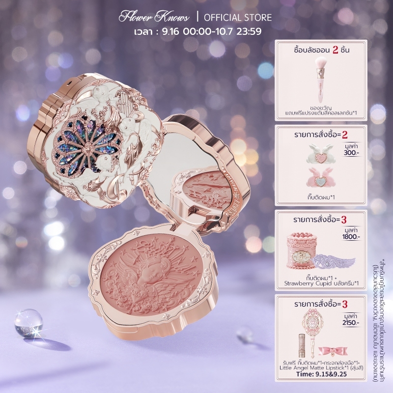 Flower Knows Little Angel Collection Cream Blush 6g