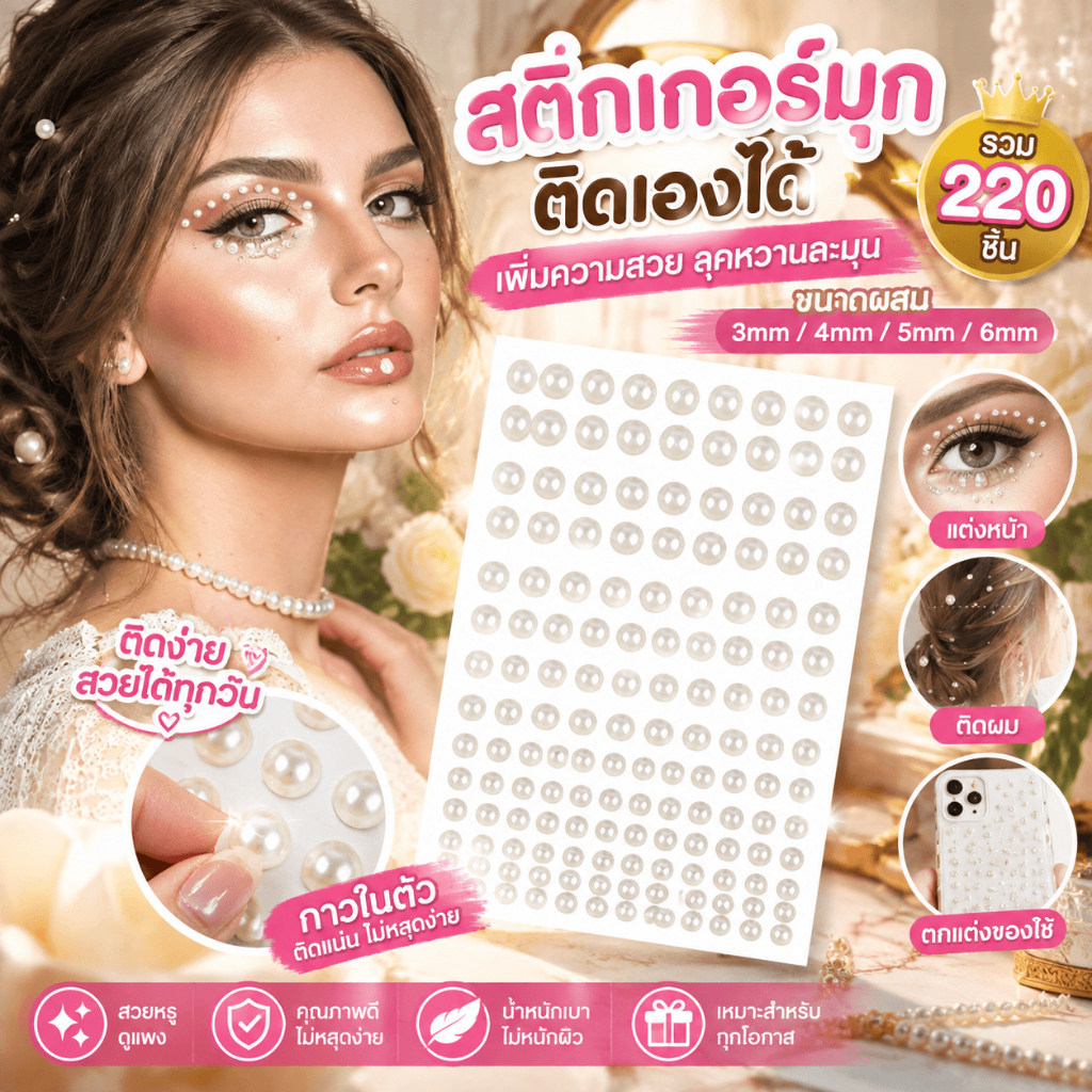 FYORA 220pcs Mix 3mm/4พmm/5mm/6mm Hair Pearls Sti On Self คอเต่ากาวไข่มุก Stiers Face Pearls Stiers for Hair Face Makeup Nail DIY Crafts combedr necker necker