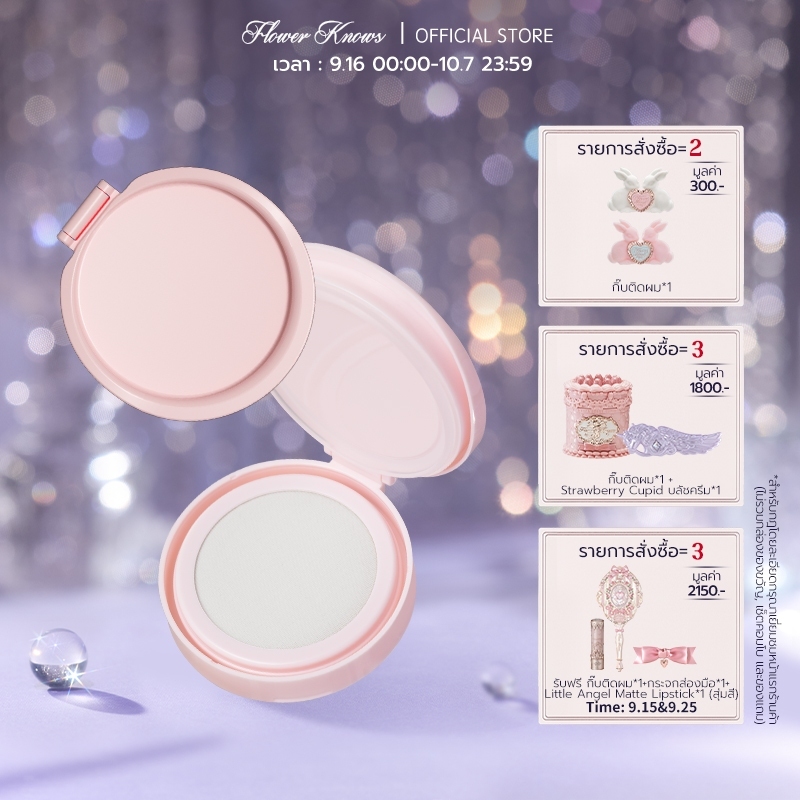 Flower Knows Bunny Garden Collection Cushion Foundation Refill 16g
