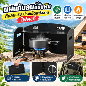 บังลม แผ่นบังลมเตาแคมป์ปิ้ง แบบพับได้ โล่ลมแคมป์ปิ้ง บังลม แผ่นสแบบพกพา ประกอบง่าย บังลมเตาแคมป์ปิ้ง สําหรับทําอาหารบาร