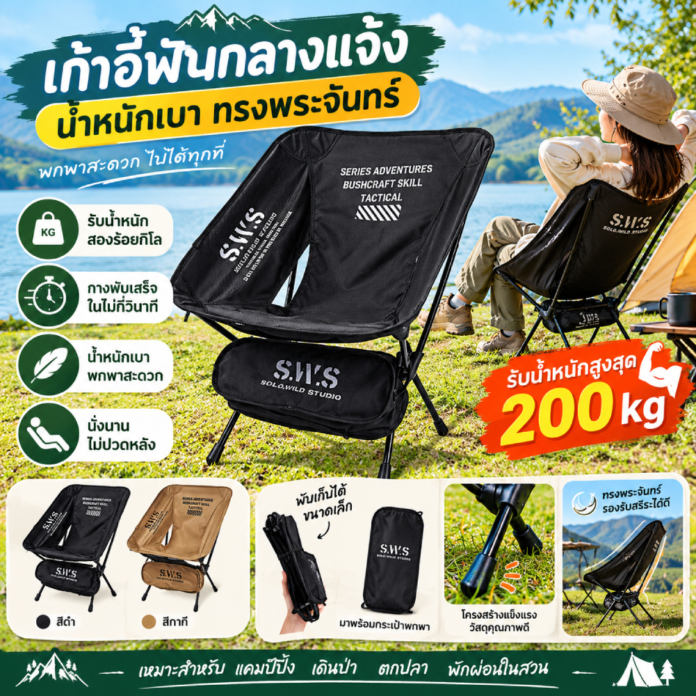 สต็อกพร้อมในกรุงเทพ เก้าอี้ตั้งแคมป์แบบพกพา, เบามาก, เก้าอี้พับ, เก้าอี้บาร์บีคิวที่ถอดออกได้, ที่นั่งแบบพกพาสำหรับการพักผ่อนกลางแจ้ง, กะทัดรัดและสะดวกสบาย