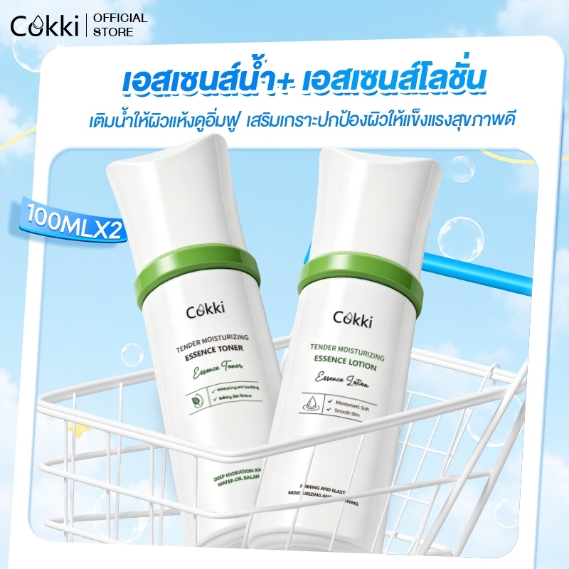 Cokki Essence Toner and Lotion Set สามารถเสริมสร้างเกราะป้องกันผิวและเพิ่มความมันวาวให้กับผิว (100ml x 2 ชิ้น)