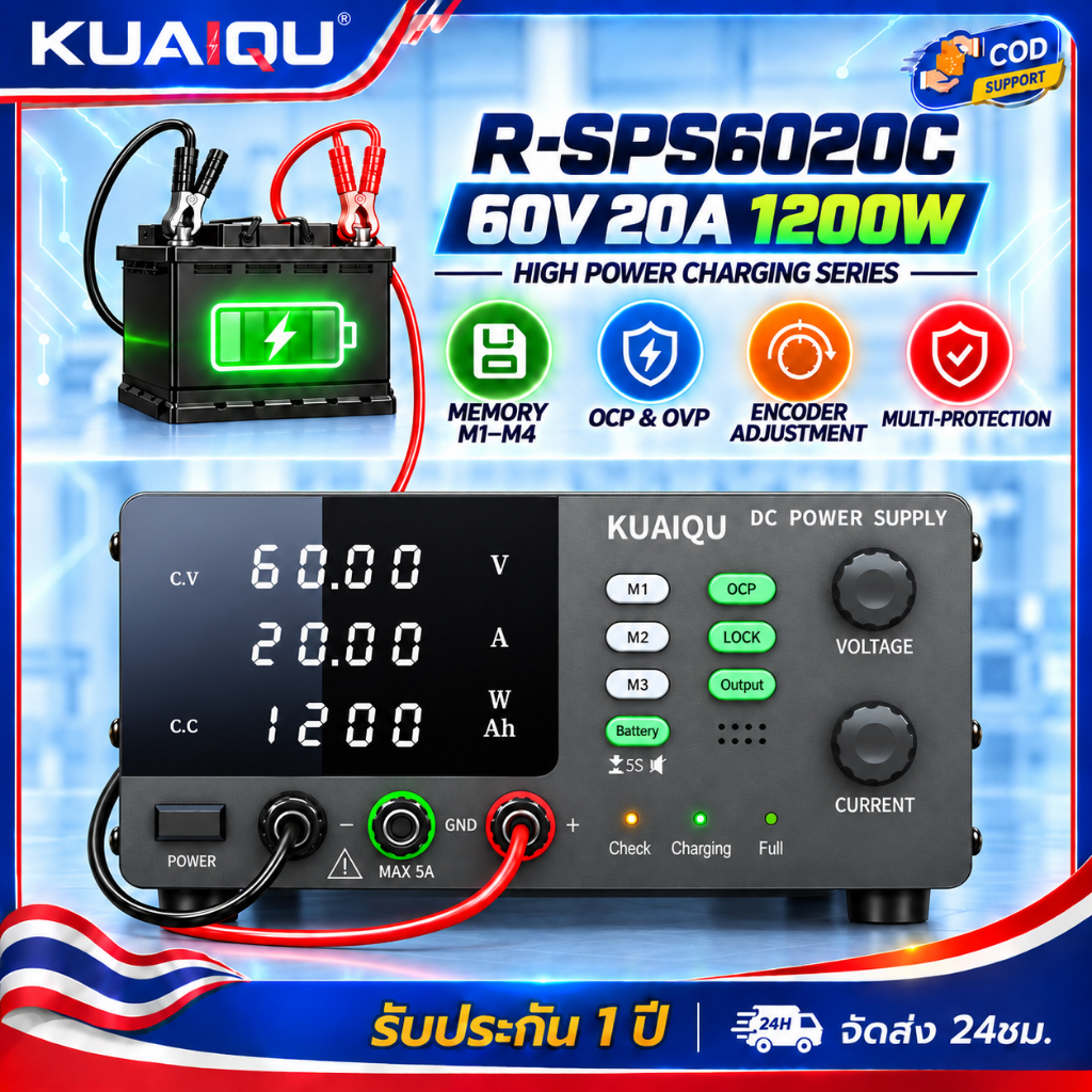 KUAIQU ห้องปฏิบัติการพลังงานสูง DC แหล่งจ่ายไฟ 60V 20A 1200W ปรับได้สำหรับการชาร์จแบตเตอรี่พร้อมการเก็บหน่วยความจำ, OCP, สวิตช์เอาท์พุต