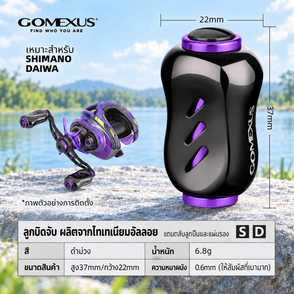 Gomexus น็อปแต่งรอก Handle Knob โลหะผสมไทเทเนียม Shimano/Daiwa รอกเบส 22มม น็อปแต่งรอก นอปแต่งรอก ลู