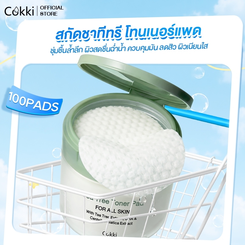 【ขนาดใหม่！】Cokki โทนเนอร์แพด ผิวฉ่ำ Tea Tree Toner Pad 100 pads