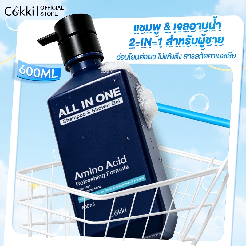 Cokki เกศ & บอดี้วอชสำหรับผู้ชาย ทำความสะอาดได้ทั้งผิวเกศและผิวกาย For Men All In One Wash 600ml