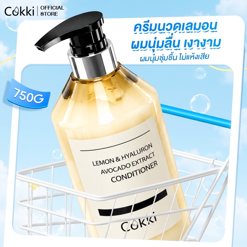 [สูตรอัพเกรด!]Cokki ครีมนวดลดความมัน จบปัญหาผมมัน คืนความสดชื่น Anti-Dandruff Conditioner 750G