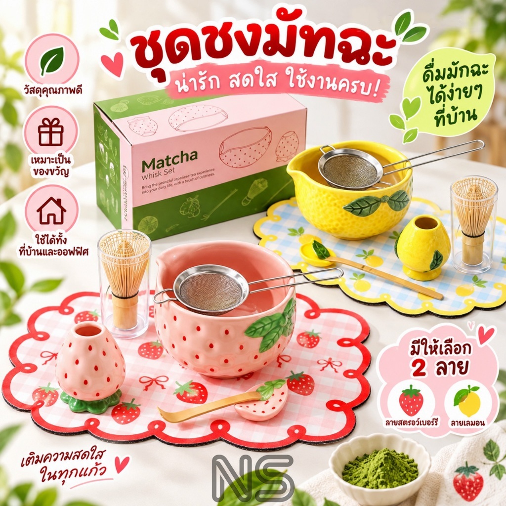 ✨พร้อมส่ง✨ 7 ชิ้น Matcha Whisk Set ถ้วยชา ชาวาน chawan ถ้วยชงมัทฉะ 🍓🍓สตอเบอรี่ ชุดชงมัทฉะเซรามิค ถ้วยชงมัทฉะ เซรามิค วัสดุ Food Grade ปลอดภัยต่อการใช้งาน